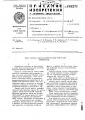 Способ синтеза сегнетоэлектрических материалов (патент 785271)