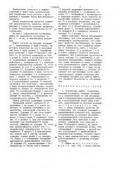 Поводковая муфта (патент 1330359)