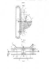 Камера для окрашивания изделий (патент 858939)