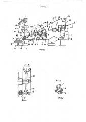 Устройство для рихтовки проволоки (патент 477761)