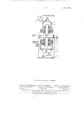 Грузопоршневой барометр (патент 147825)