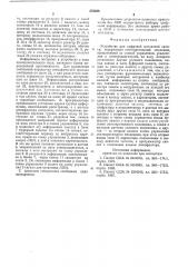Устройство для цифровой магнитной записи (патент 576588)