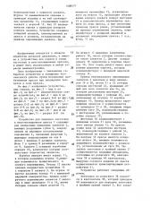 Устройство для переноса заготовок на многопозиционном прессе (патент 1488171)