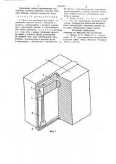 Пакет для автовакуумной пайки (патент 789251)
