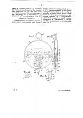 Циферблатные весы безмен (патент 20345)