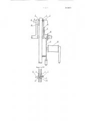 Устройство для накопления и отправления телеграфных сигналов (патент 68673)