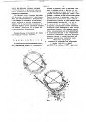 Компрессионно-дистракционный аппарат (патент 745511)