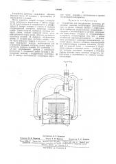 Патент ссср  174352 (патент 174352)