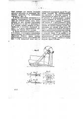 Уборочная машина для подсолнечника (патент 19388)