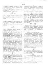 Пространственный кулачковый механизм для взаимного преобразования возвратно- поступательного и вращательного движений (патент 321654)