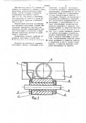 Механизм регулирования положения печатающей головки (патент 1729803)