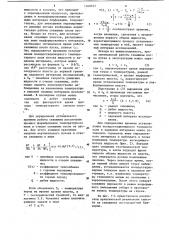 Способ исследования технического состояния скважины (патент 1160013)