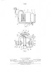 Дыхательный аппарат (патент 511953)