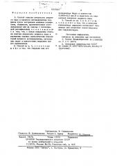 Способ очистки конденсата водяного пара в процессе дегидрирования олефинов (патент 698927)