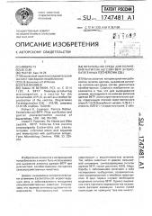 Питательная среда для получения антигена адгезии 987 @ р энтеропатогенных еsснеriснiа coli (патент 1747481)