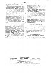 Способ лечения отечной дистрофиироговицы (патент 810235)