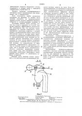 Пневмоклассификатор (патент 1284604)