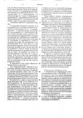 Устройство для гофрирования листового материала (патент 1666244)