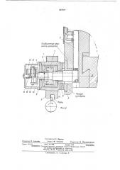 Автоматическая поворотная резцовая головка (патент 447227)