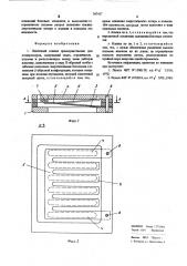 Ленточный клапан (патент 567417)