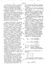 Цифровой формирователь трехфазных синусоидальных сигналов (патент 1603523)