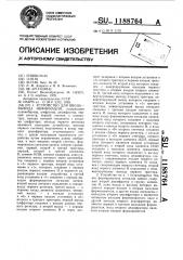 Устройство для ввода-вывода информации (патент 1188764)