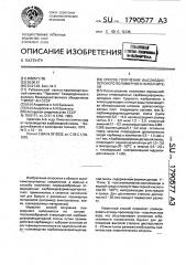 Способ получения высокодисперсного полимерного наполнителя (патент 1790577)