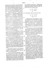 Способ формирования выходного напряжения широтно- импульсного регулятора переменного напряжения (патент 1626310)