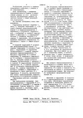Гидропривод землеройной машины непрерывного действия (патент 1208153)