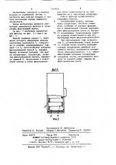 Фильтр тонкой очистки воздуха (патент 1212512)