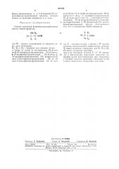 Способ получения р аминоалканкарбоновых кислот (патент 383280)
