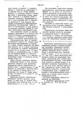 Фрикционная предохранительная муфта (патент 681267)