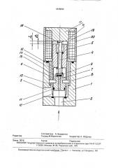 Электромагнитный клапан (патент 1836600)