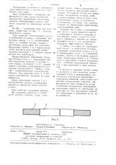 Трал для лова рыбы (патент 1248580)