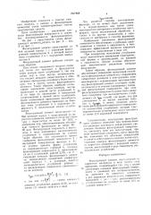 Фильтрующий элемент (патент 1607888)