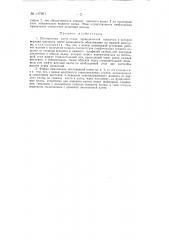 Шестеренная клеть стана периодической прокатки (патент 147991)