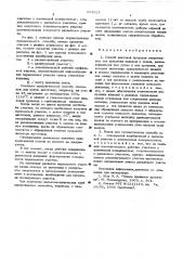 Способ винтовой прокатки ступенчатых тел вращения (патент 554924)