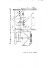 Автоматические весы для кусковых материалов, преимущественно корнеплодов (патент 54617)