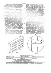 Устройство для подачи приточного воздуха (патент 1359585)