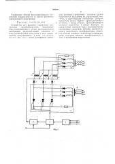 Устройство для фазового управления вентильным перобразователем (патент 469202)