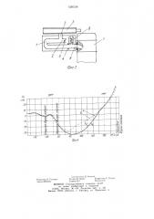 Устройство для резонансного наддува двигателя внутреннего сгорания (патент 1236129)