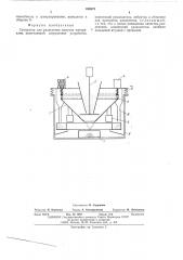 Сепаратор для разделения сыпучих материалов (патент 498973)