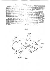 Способ определения кристаллографических направлений в пленках феррит-гранатов методом ферромагнитного резонанса (патент 1364964)