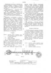 Способ производства коротких тел вращения малого диаметра (патент 1423238)