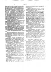 Электрогидравлическая система (патент 1779805)