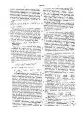Способ получения солей нитрозония (патент 1604733)