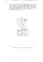 Устройство для подачи в мешалку смешиваемых сыпучих материалов (патент 9128)