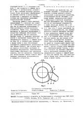 Устройство для хранения чая (патент 1449090)