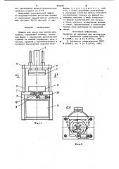 Машина для литья под низким давлением (патент 900969)