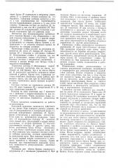 Приводная сортировочная вагонетка (патент 222241)